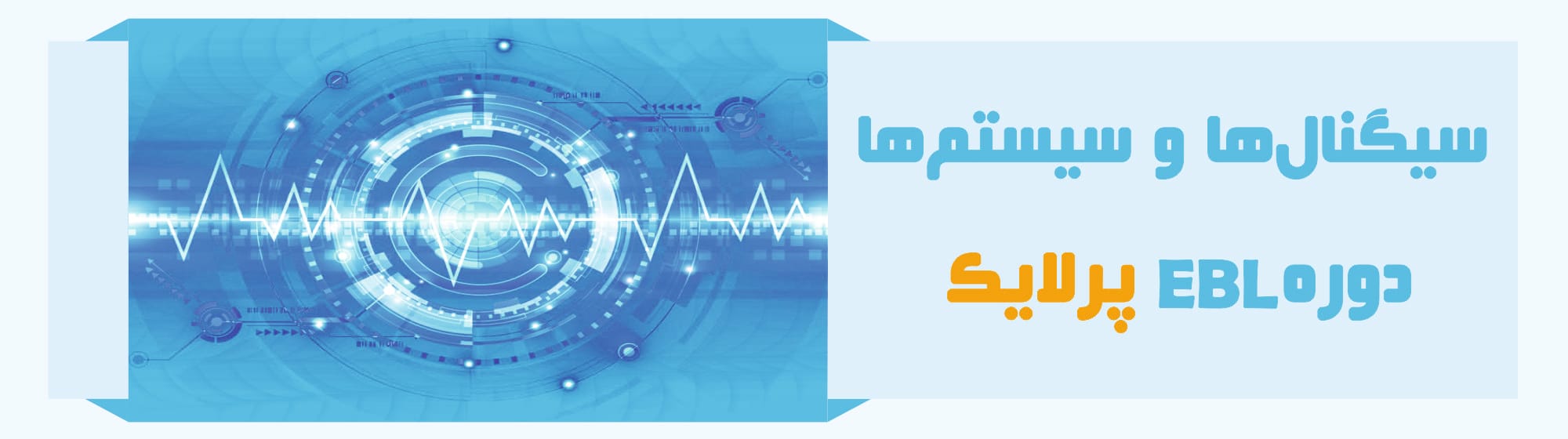 سیگنالها و سیستمها سیگنالها و سیستمها