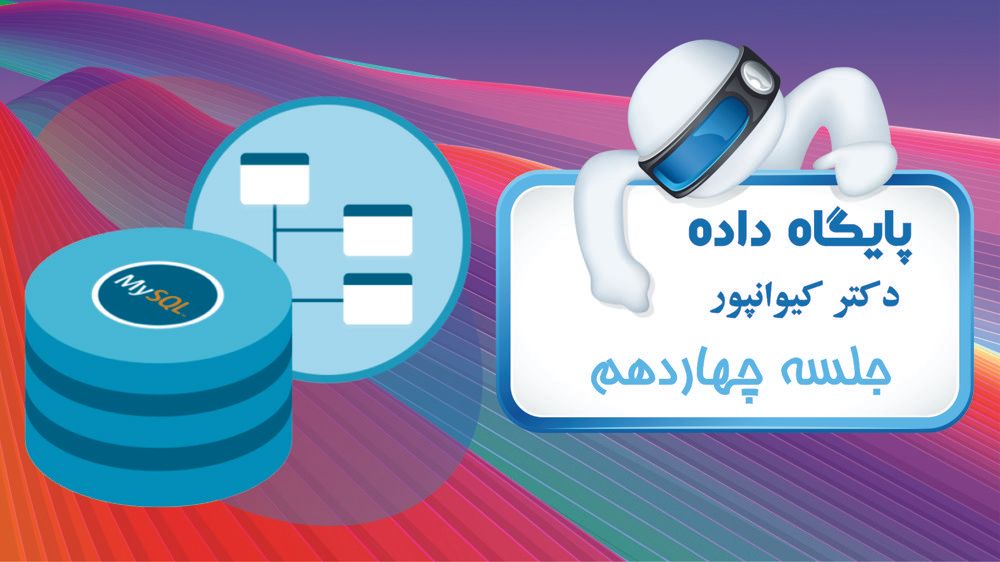 سایر عملگرهای ویژه در SQL 