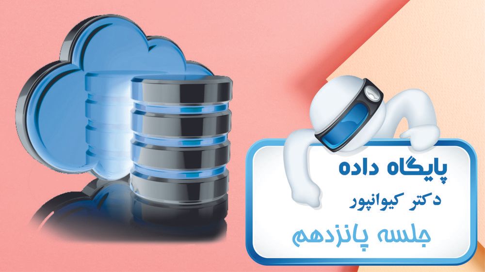 توابع عددی در SQL و گروه‌بندی داده‌ها