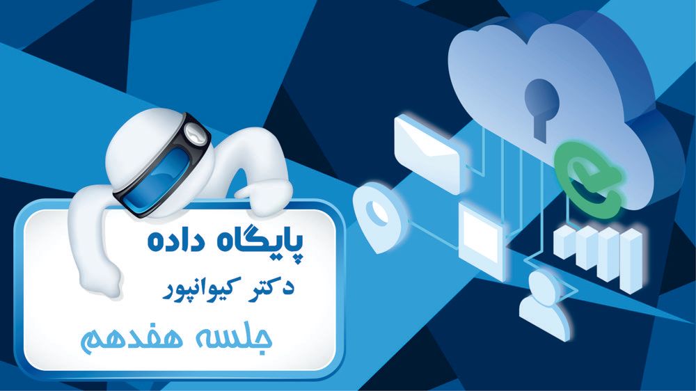 شاخص‌گذای، انواع پیوندها و محدودیت‌های امنیتی در SQL 