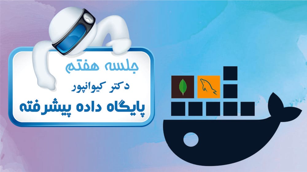 مفاهیم اولیه کنترل همروندی در پایگاه داده