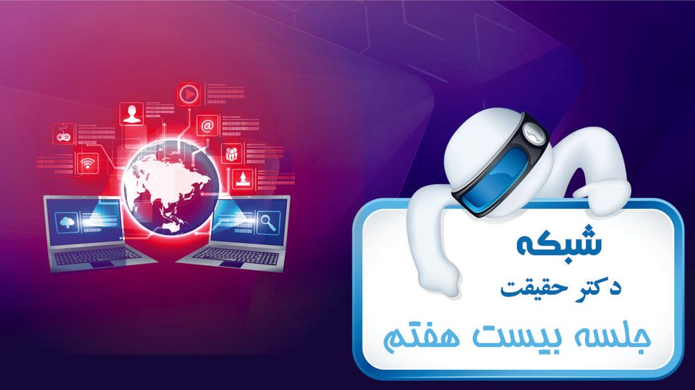 کنترل جریان و مدیریت اتصال در TCP