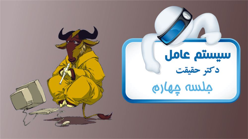 حفاظت در پردازنده