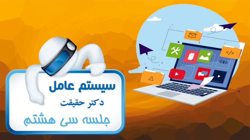 تخصیص حافظه در پارتیشن‌بندی پویا و مبادله