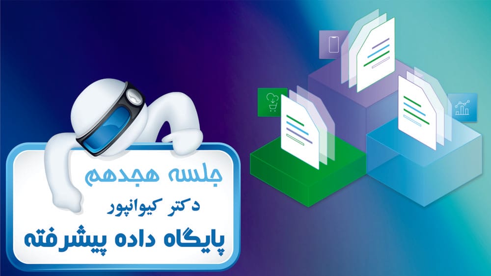 تحلیل پروتکل‌های 2PC و 3PC و مدیریت قفل‌گذاری