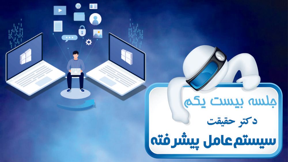 مبانی ارتباطات و انواع آن