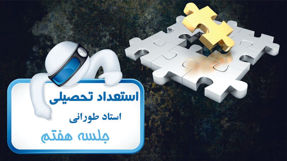 میانگین، مخلوط کردن و ساعت