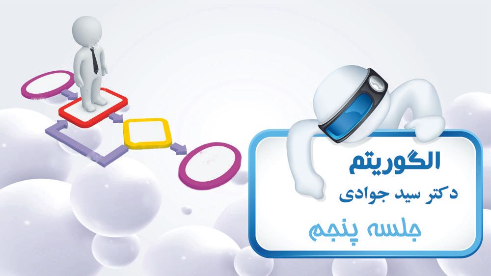 حل معادلات بازگشتی (1)