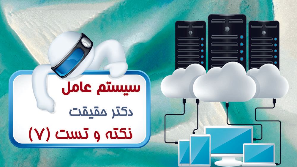 هم‌روندی، شرایط رقابتی، انحصار متقابل