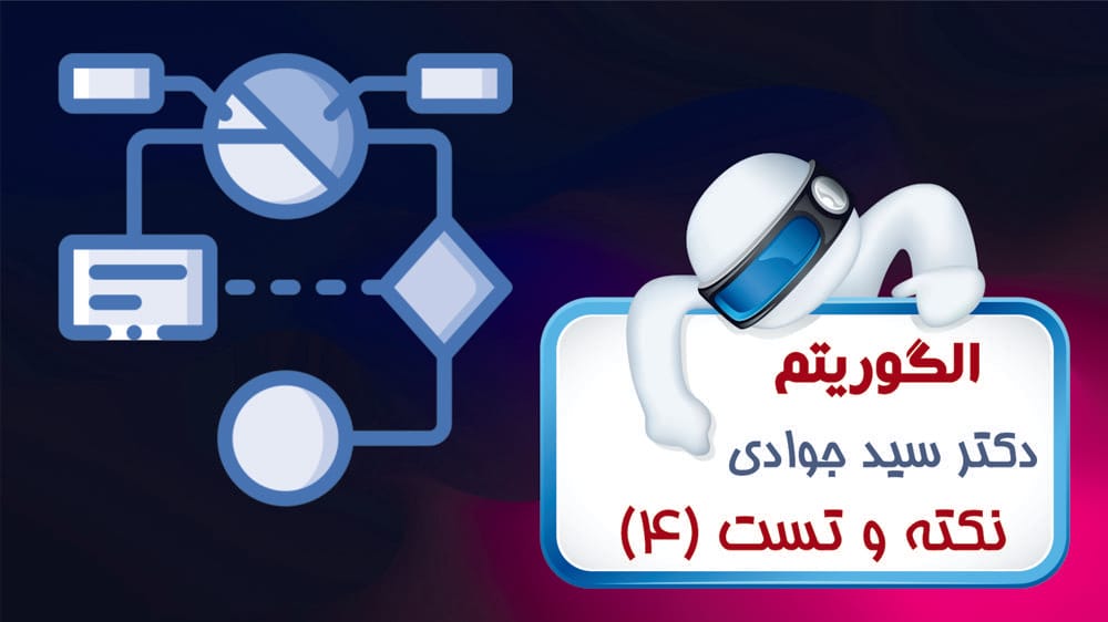 کنکور ارشد و کنکور دکتری مهندسی کامپیوتر 1399