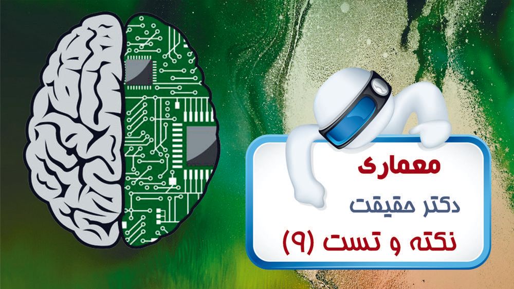 I/O، سرکشی، وقفه، DMA، ارتباطات آسنکرون