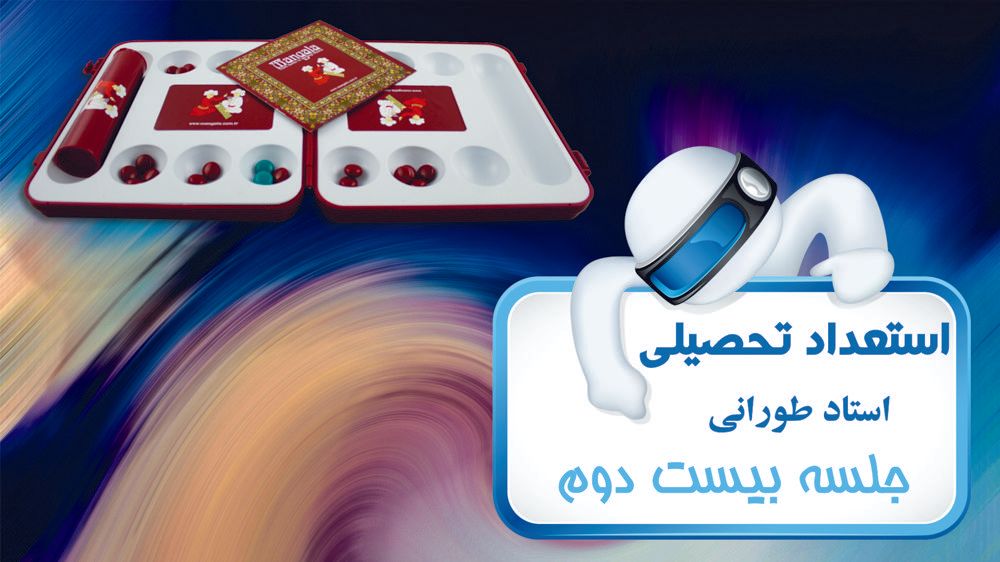 میانگین و ساعت