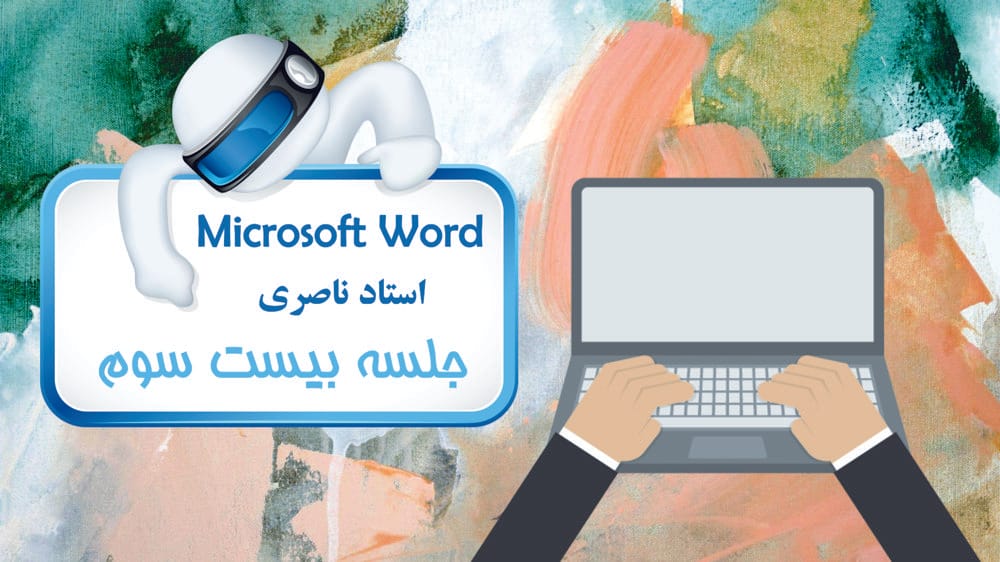 پاورقی و Endnote