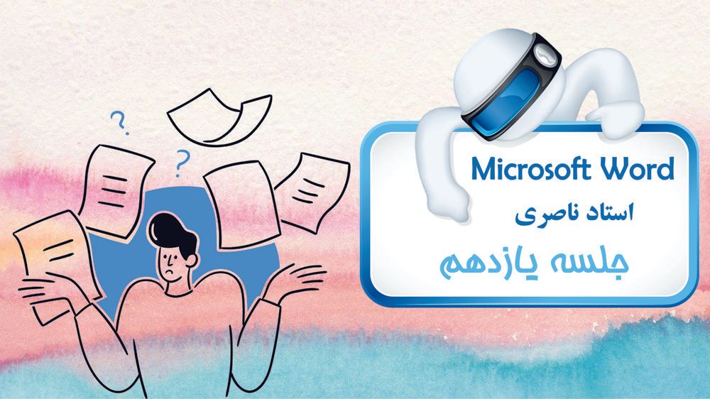 تب‌ها (Tabs)