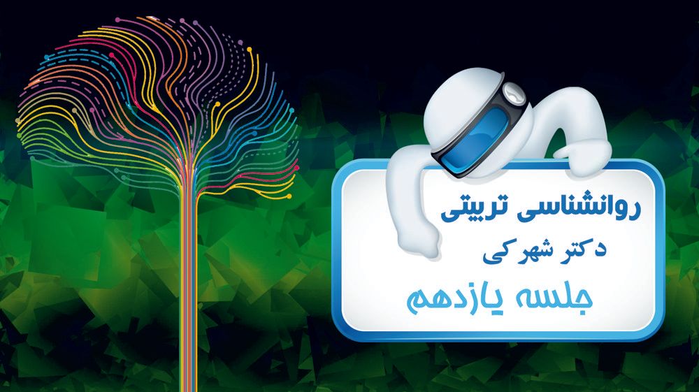 تفکر (مفهوم سازی، قاعده آموزی، حل مسئله، تفکر انتقادی، آفرینندگی)