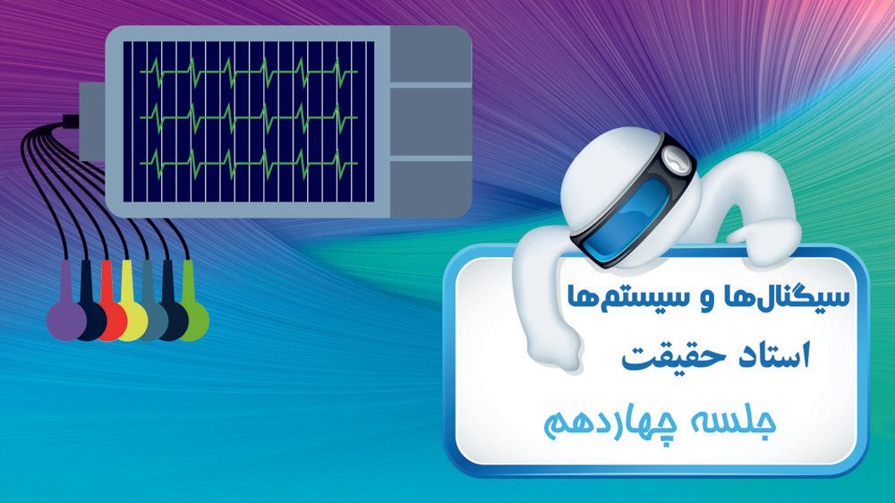 سیستم‌های تغییر ناپذیر با زمان