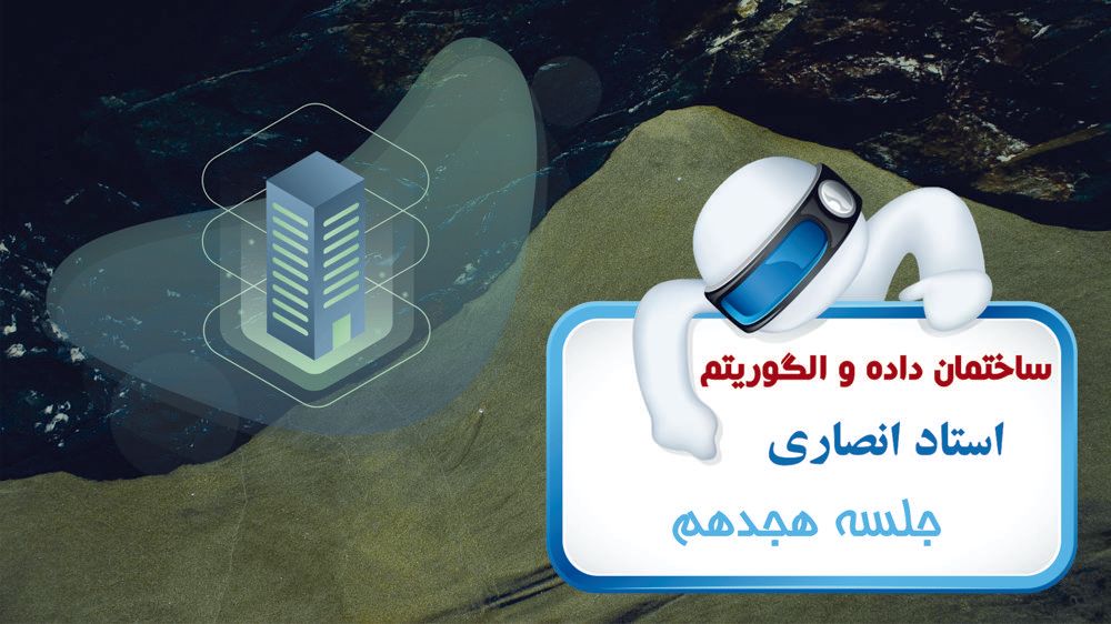 برنامه‌ریزی پویا - بخش اول