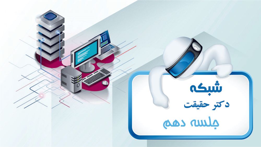 اینترنت و امنیت آن