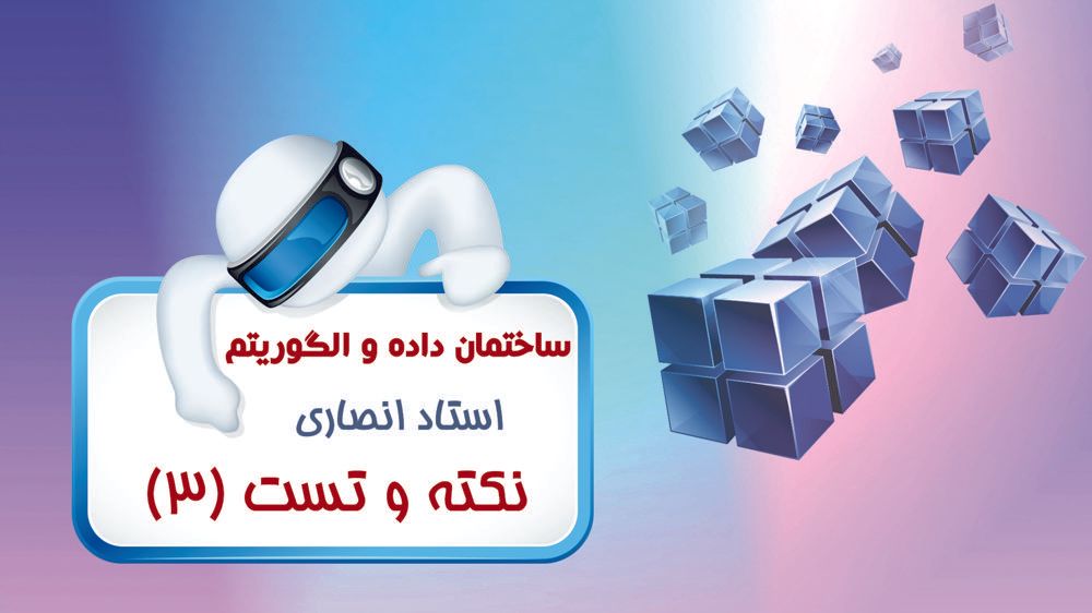 حل روابط بازگشتی - بخش 1