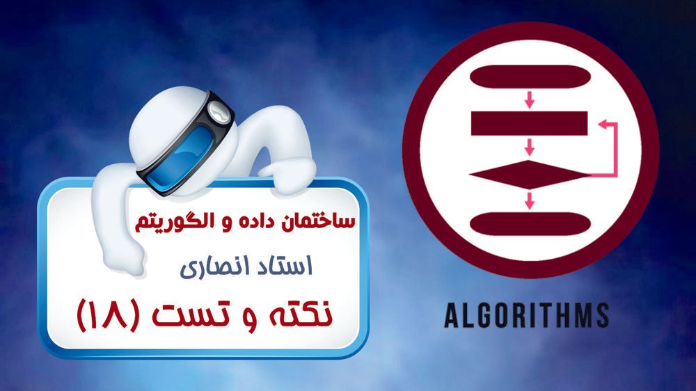 الگوریتم حریصانه- بخش یک