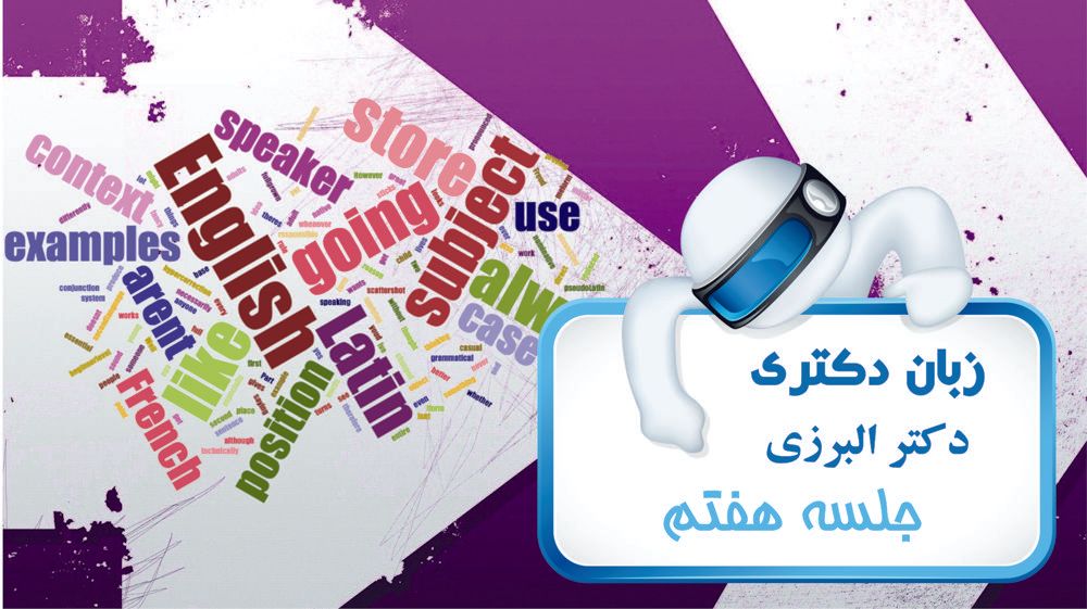 تست واژگان کنکور دکتری – علوم انسانی 95