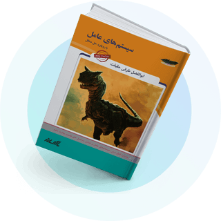 سیستم عامل سیستم عامل