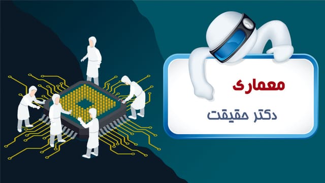 معماری کامپیوتر معماری کامپیوتر