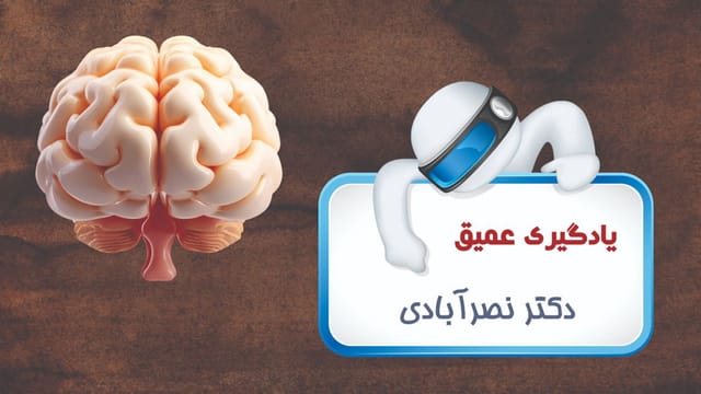 یادگیری عمیق یادگیری عمیق