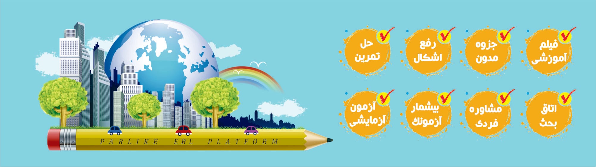 معرفی 8 محصول پلتفرم EBL پرلایک معرفی 8 محصول پلتفرم EBL پرلایک